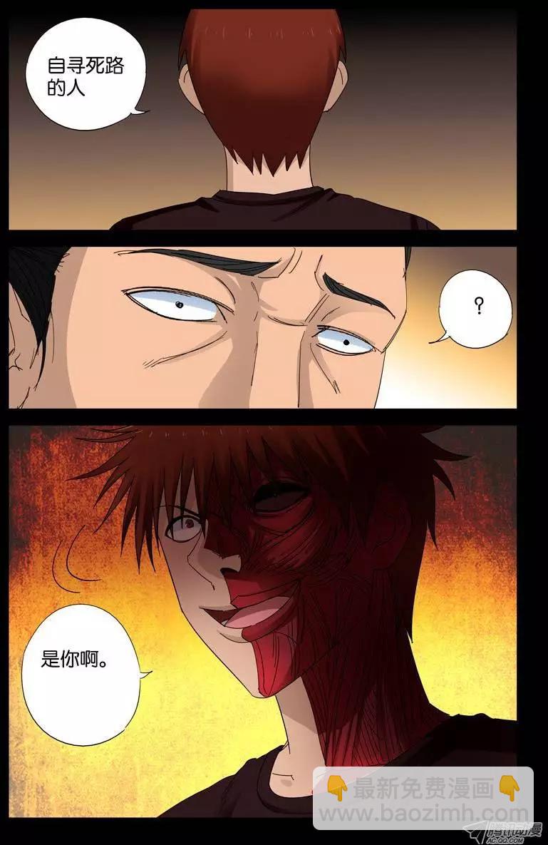 第50回 半魔7
