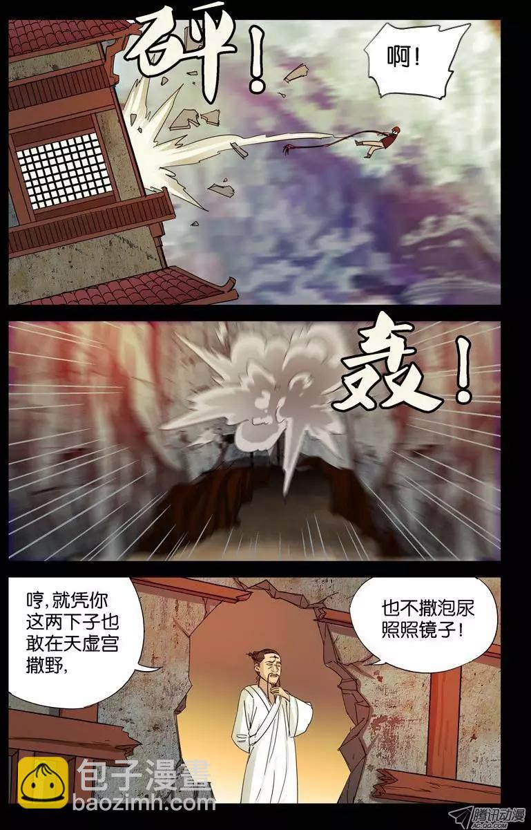 第50回 半魔9