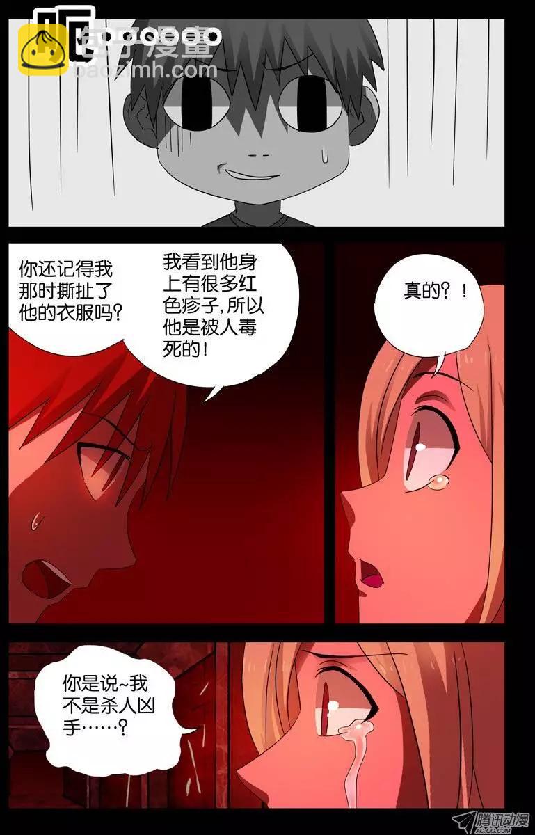 真相与谎言13