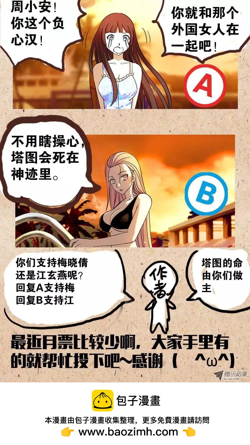 真相与谎言15