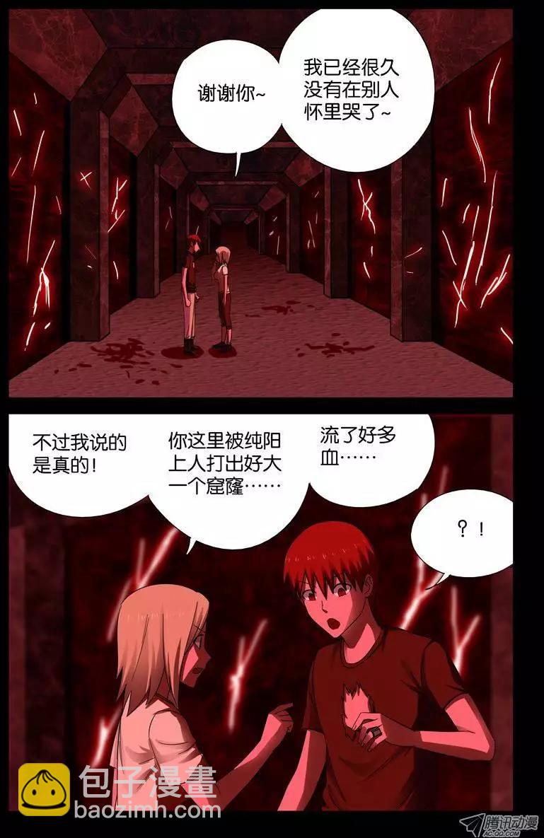 真相与谎言5