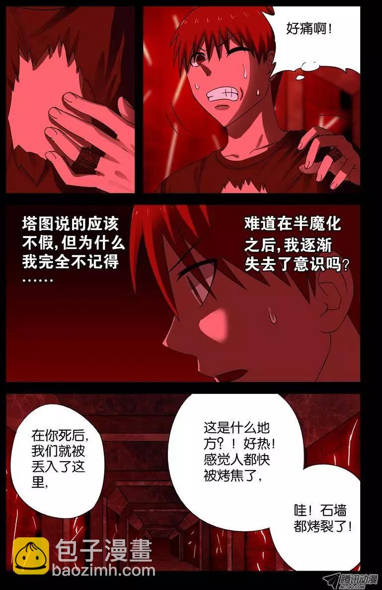 真相与谎言6