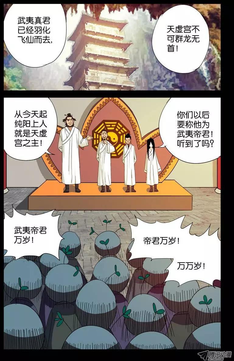 第52话 穿心掌0