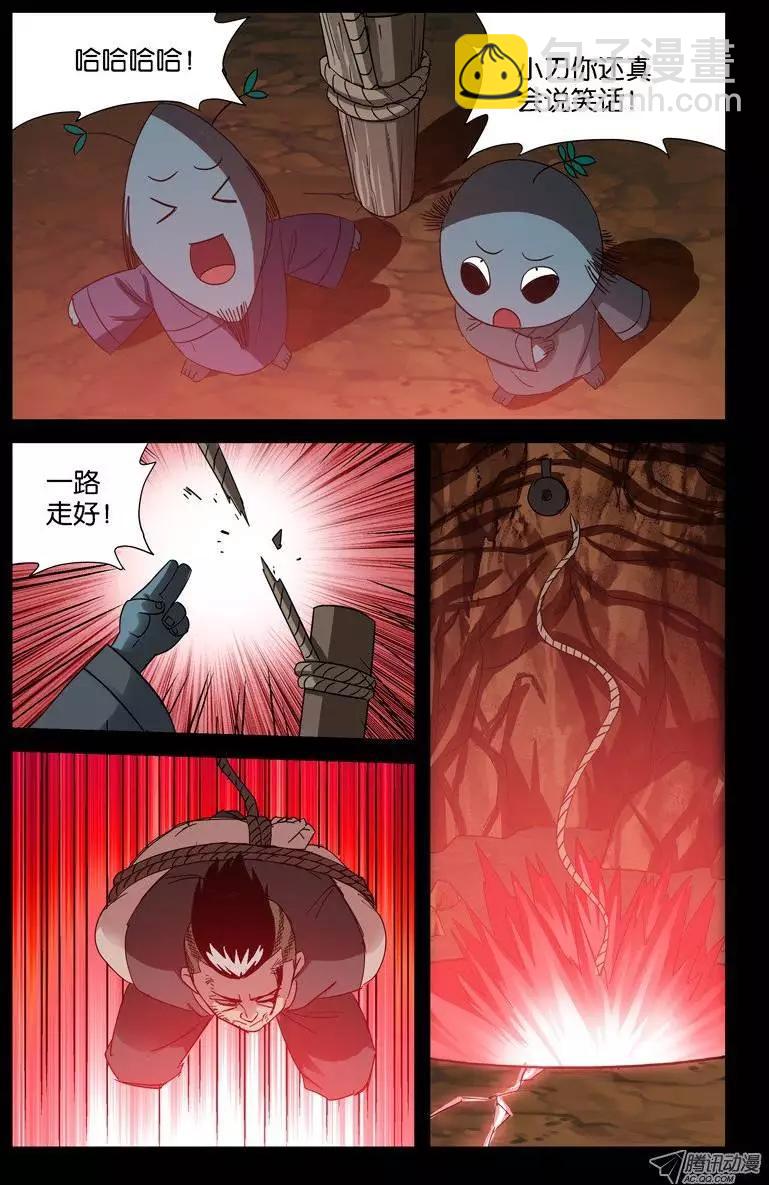 第53话 诡笑10