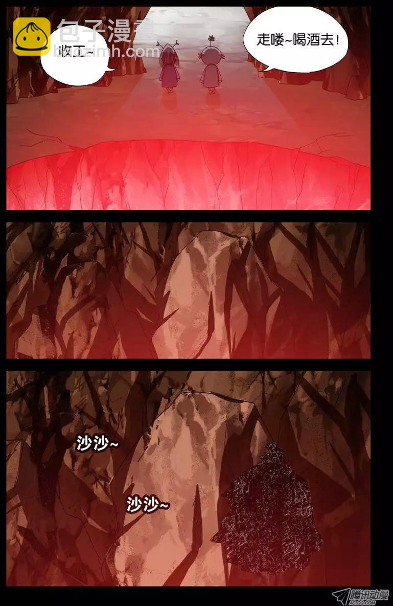 第53话 诡笑12
