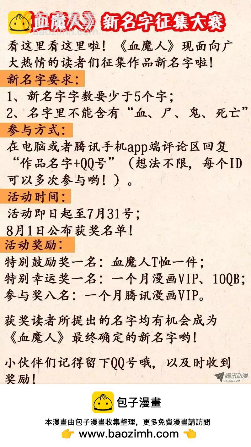 第53话 诡笑14