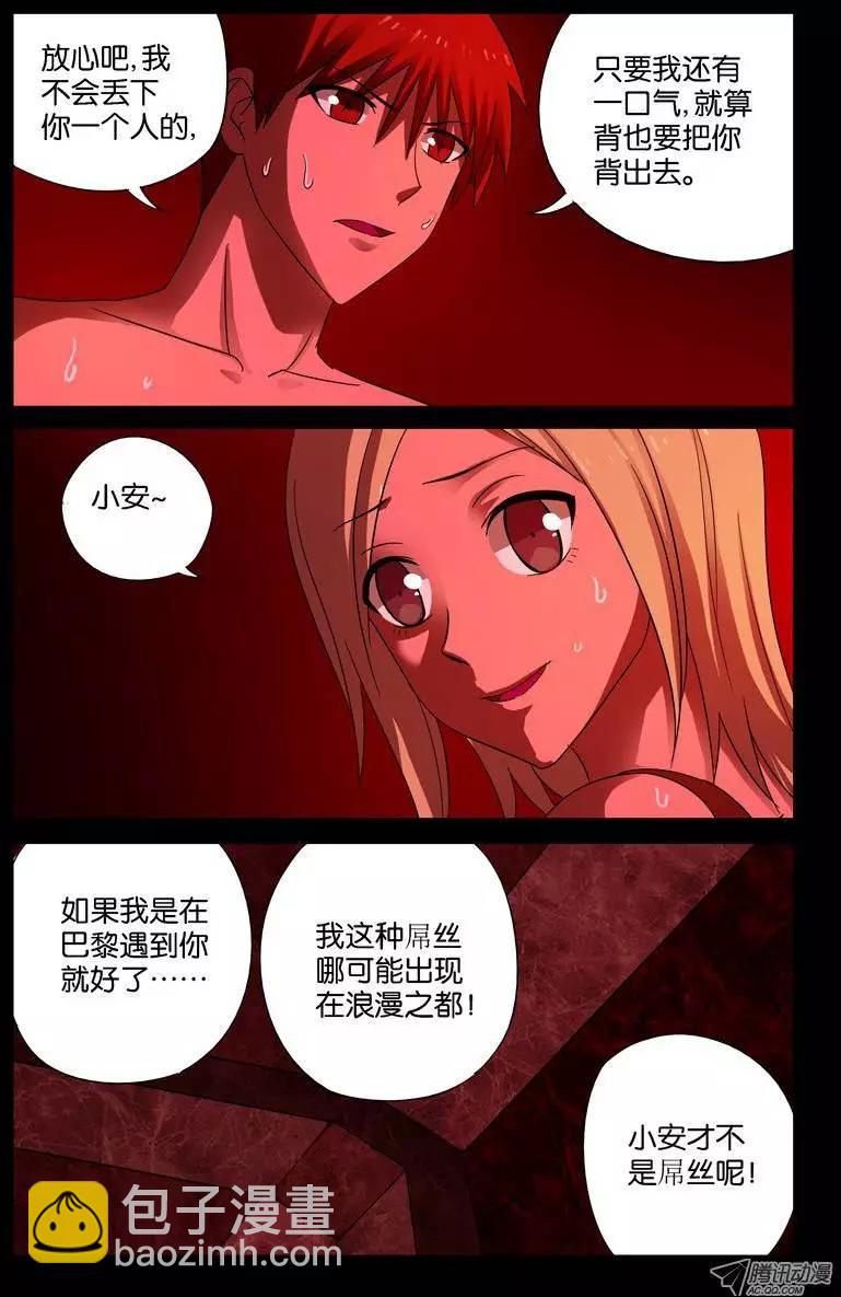 第53话 诡笑3