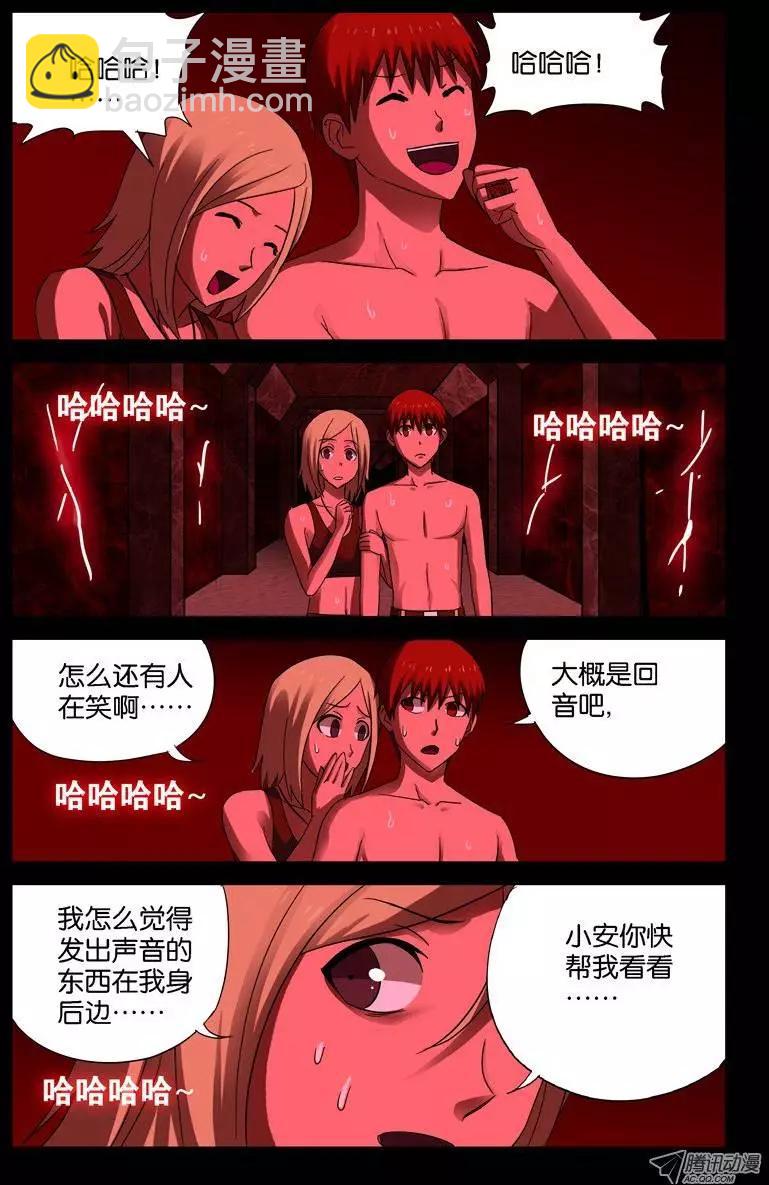 第53话 诡笑5