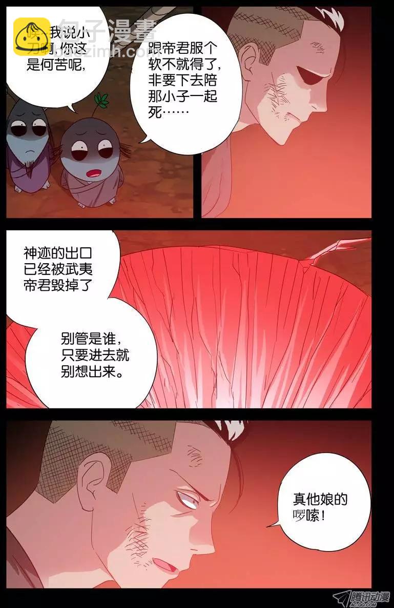 第53话 诡笑8