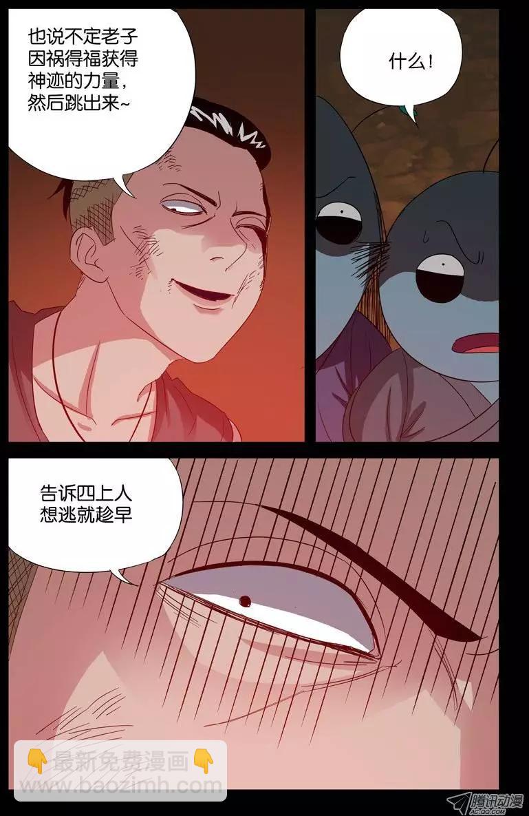 第53话 诡笑9