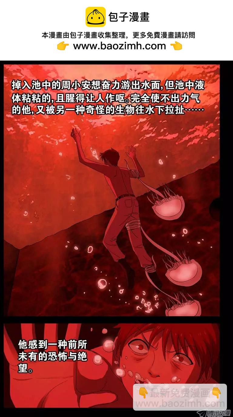 第57话 人面蛟10