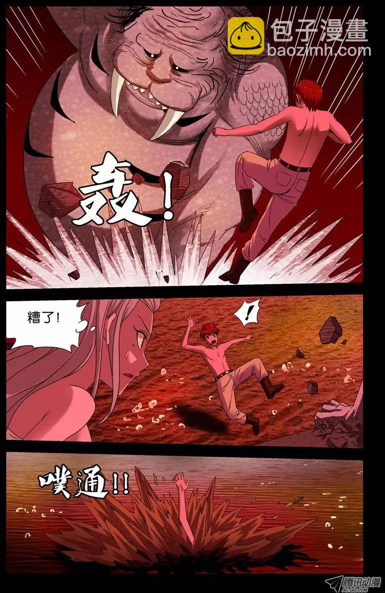第57话 人面蛟6