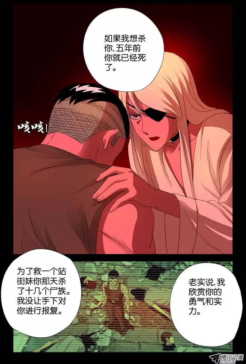 第62话 赦免10