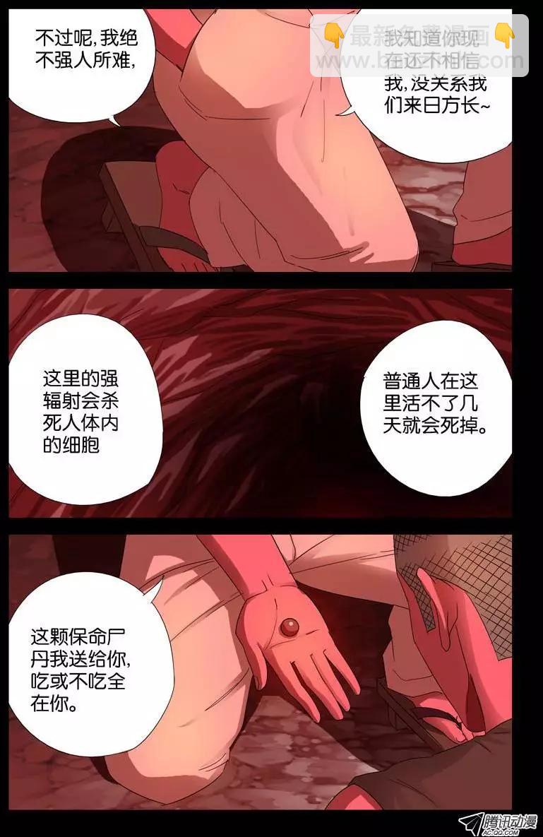 第62话 赦免12