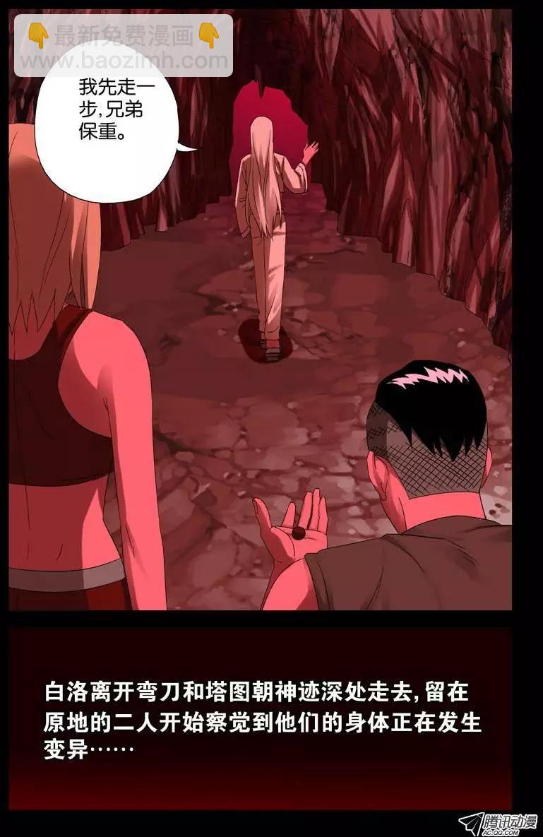 第62话 赦免13