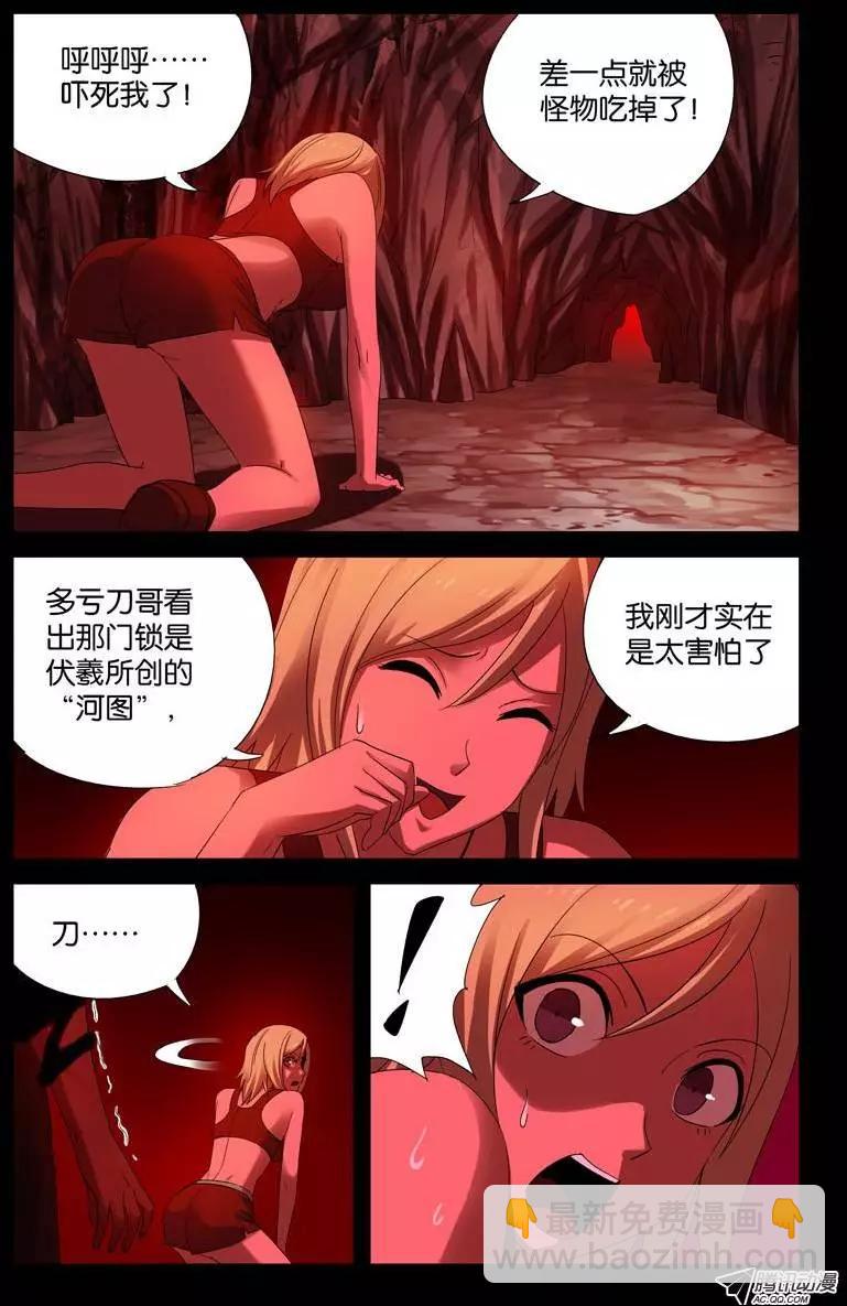第62话 赦免3