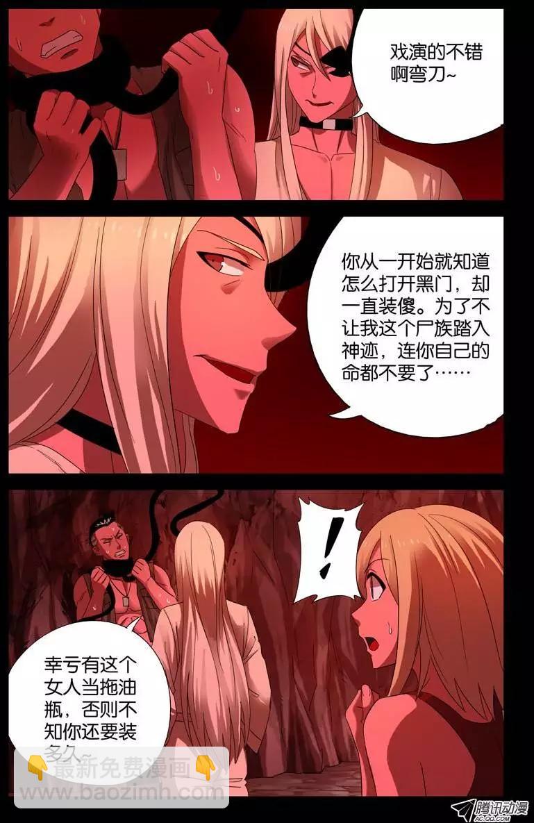 第62话 赦免5