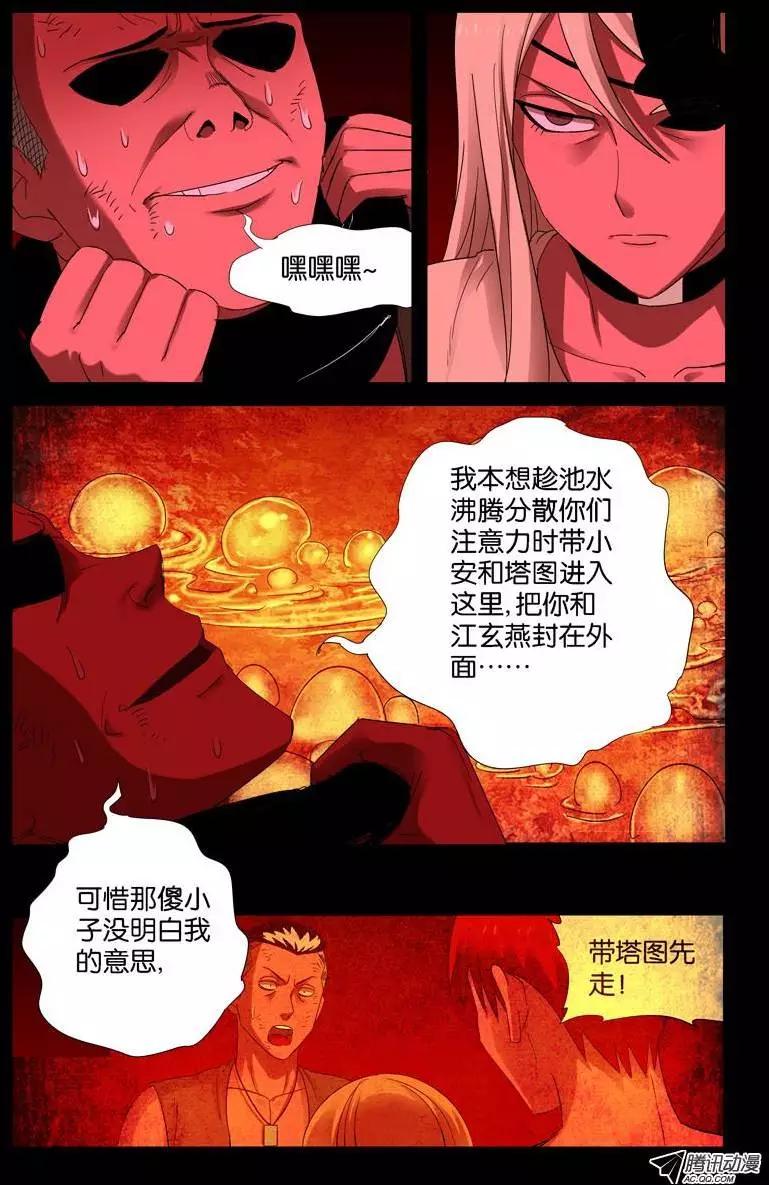 第62话 赦免6