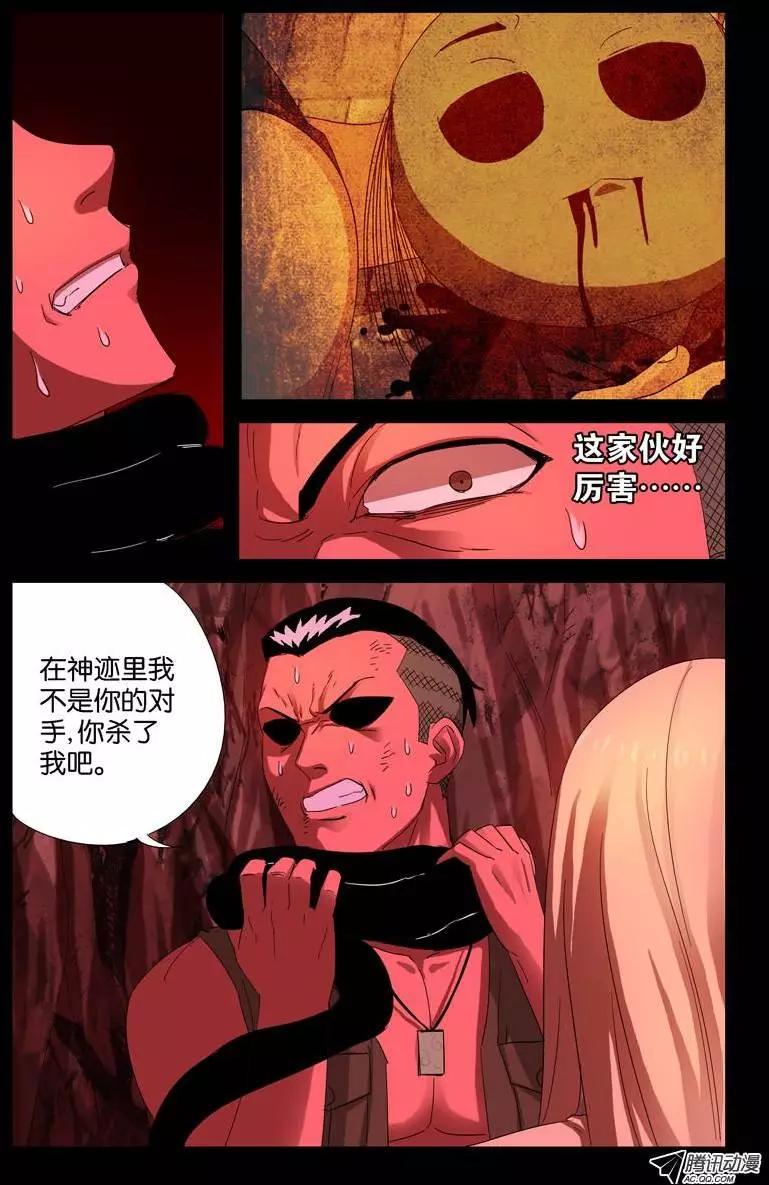 第62话 赦免8