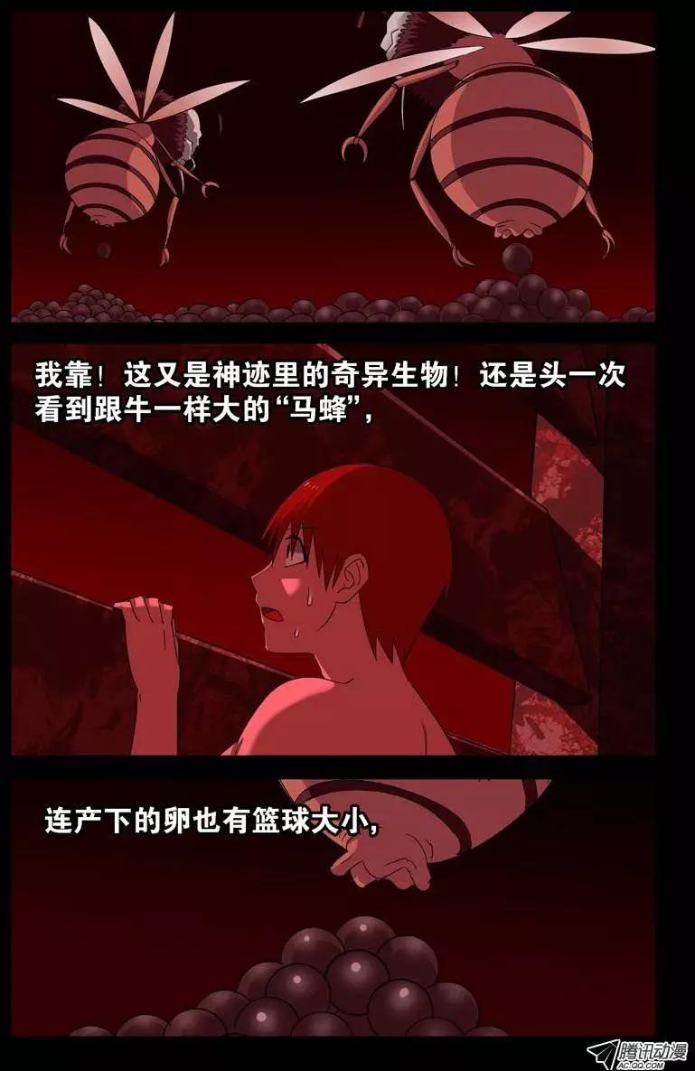第64话 黑球0