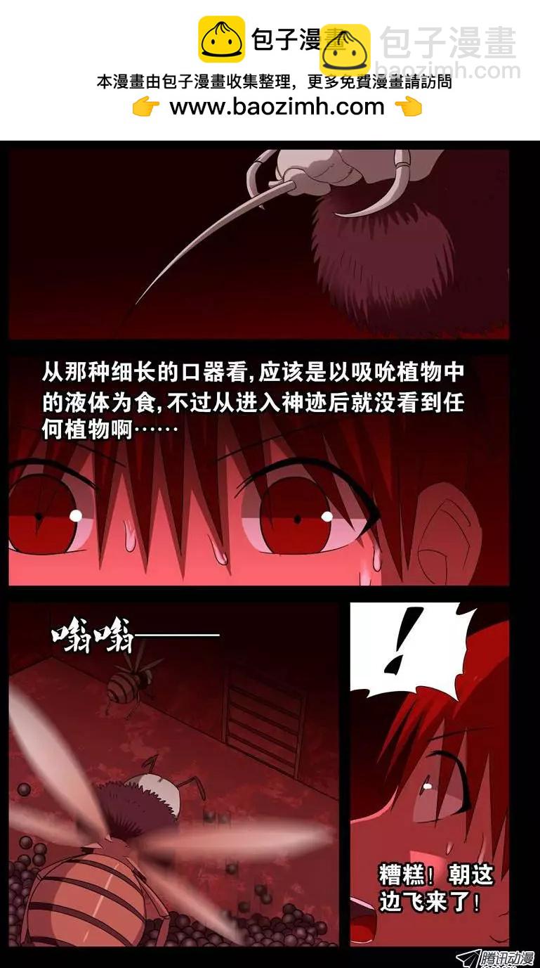 第64话 黑球1