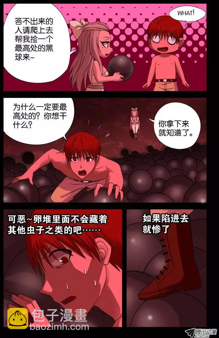 第64话 黑球10