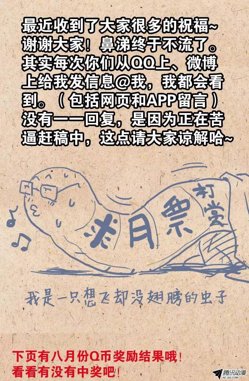 第64话 黑球12