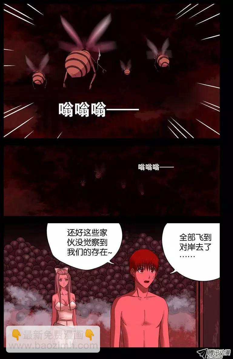 第64话 黑球4