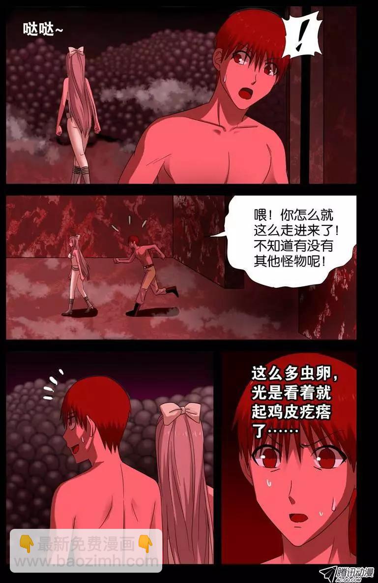 第64话 黑球5