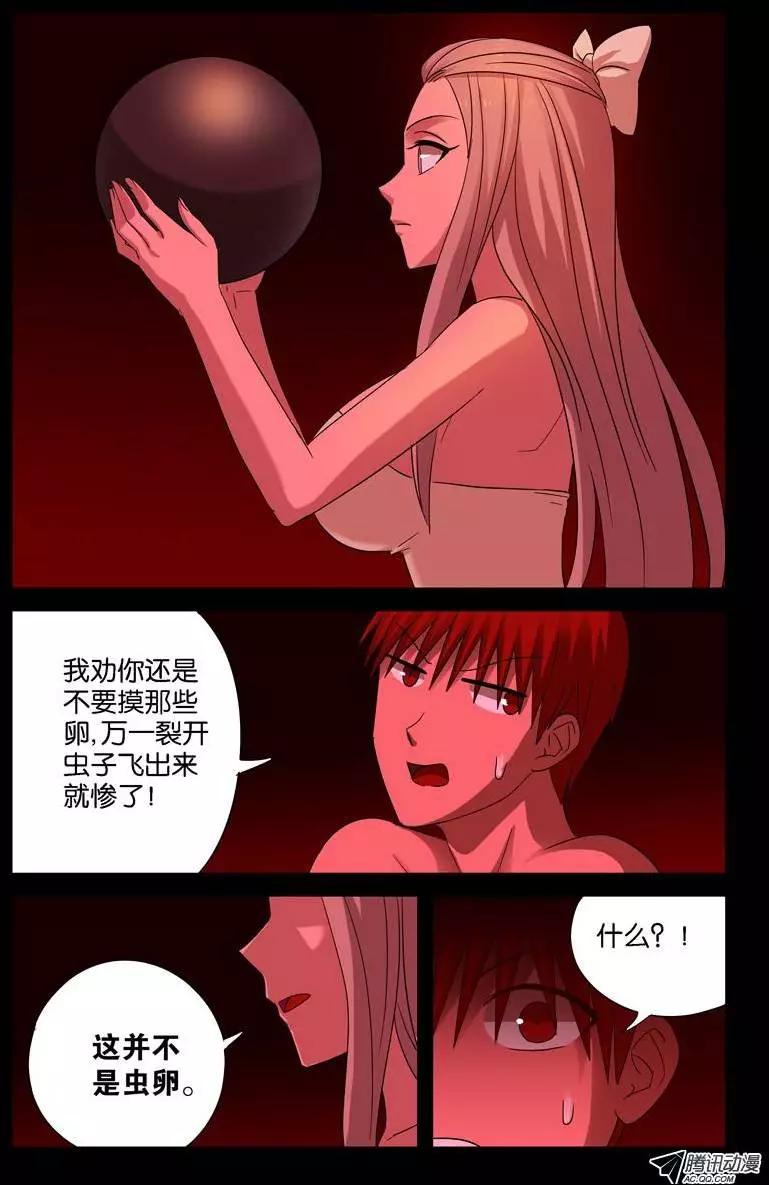 第64话 黑球8