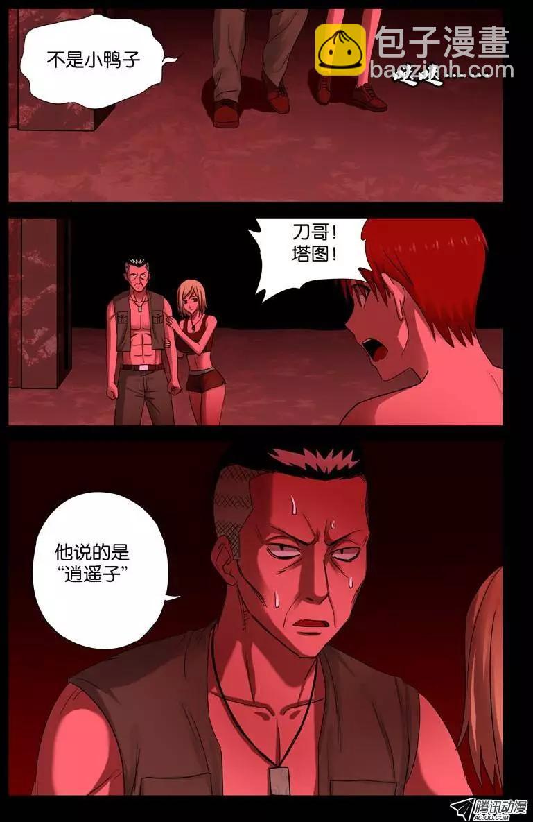 第65话 小鸭子12