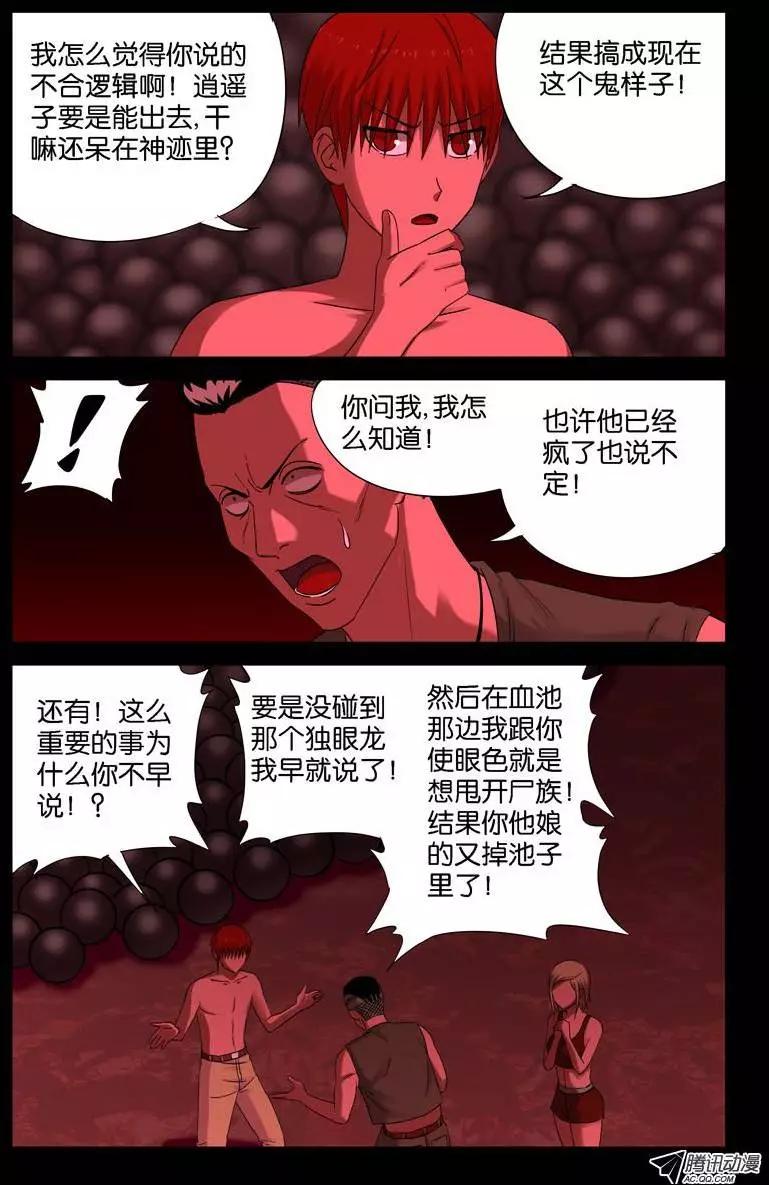 第67话 人牲0