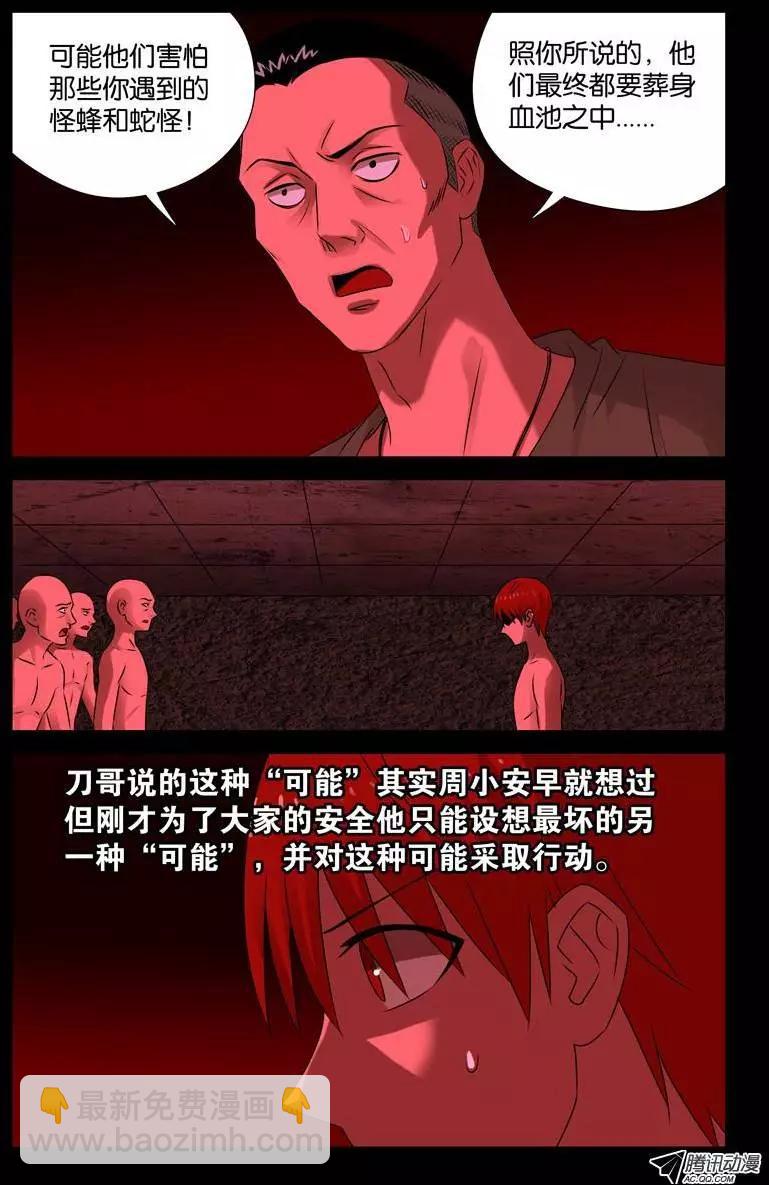 第69话 吮吸7