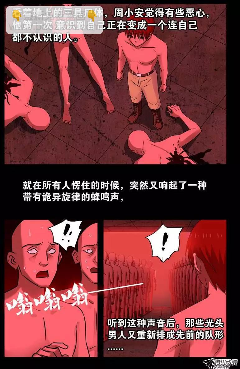 第69话 吮吸8