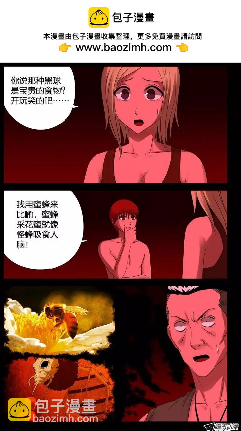 第70话 主宰8