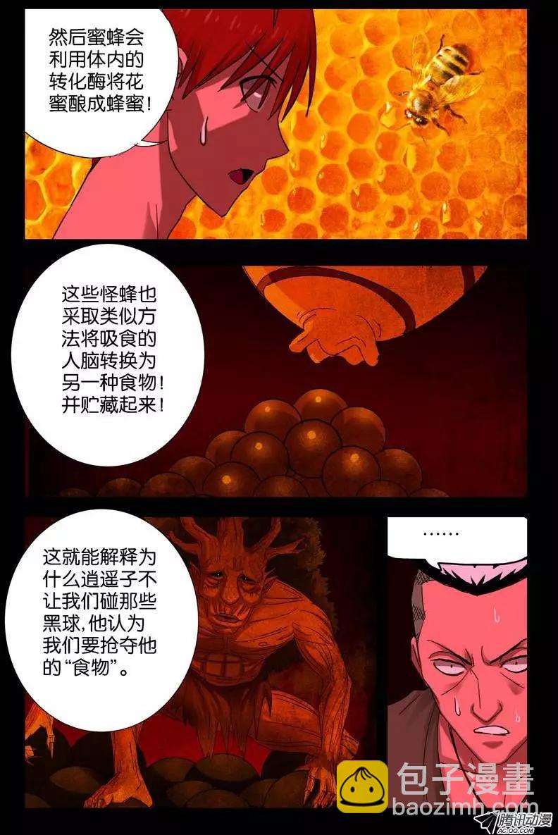 第70话 主宰9