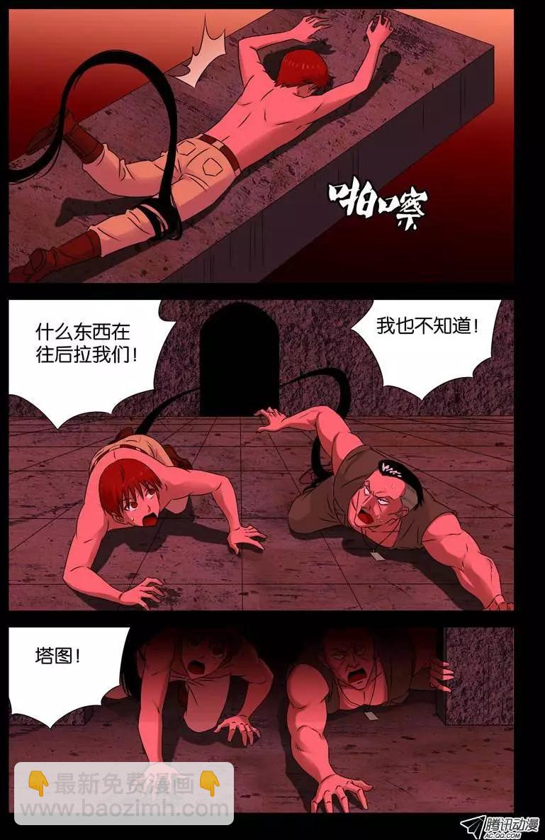 第71话 等死10