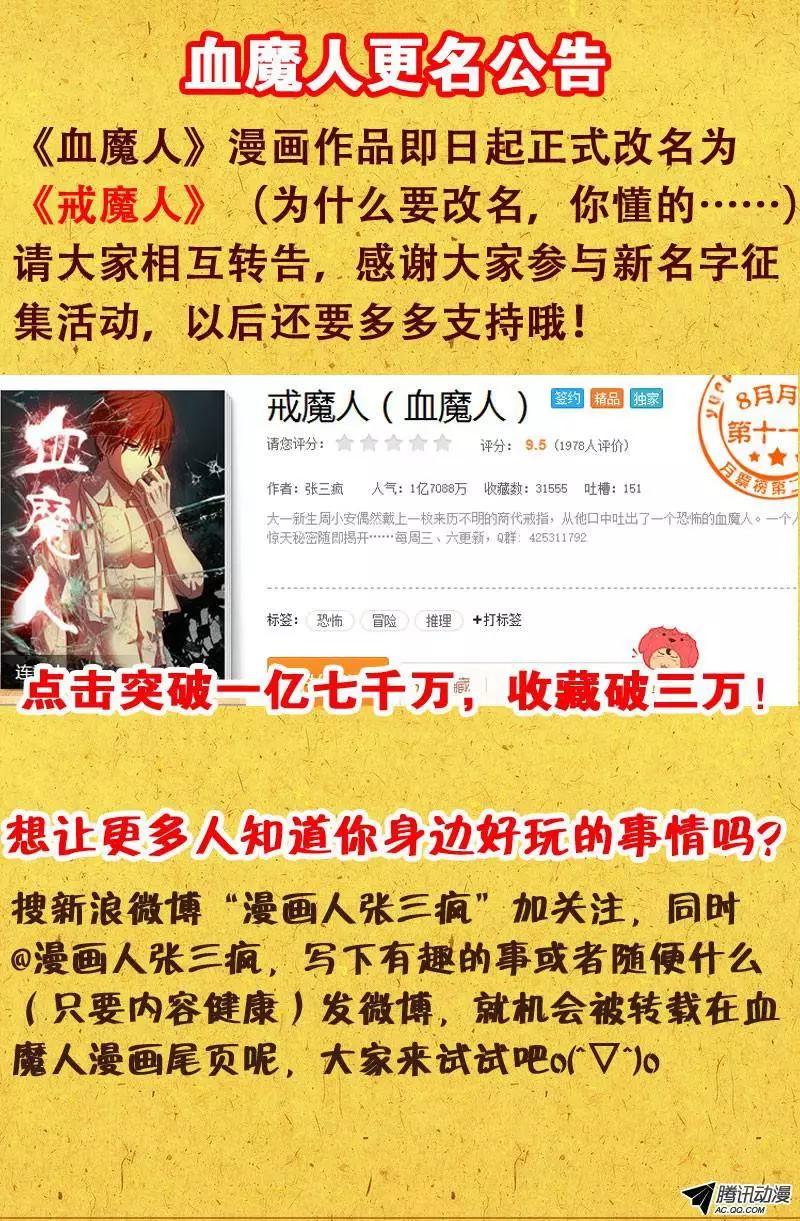 第71话 等死12