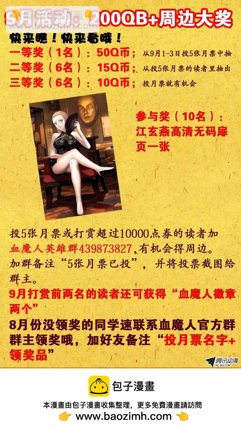 第71话 等死13