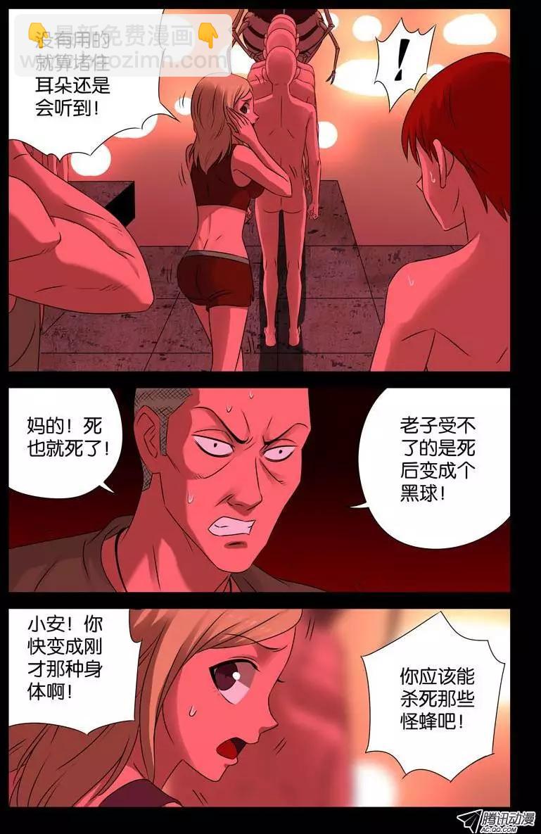 第71话 等死2