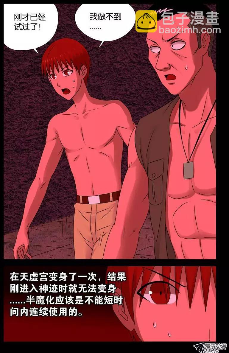 第71话 等死3