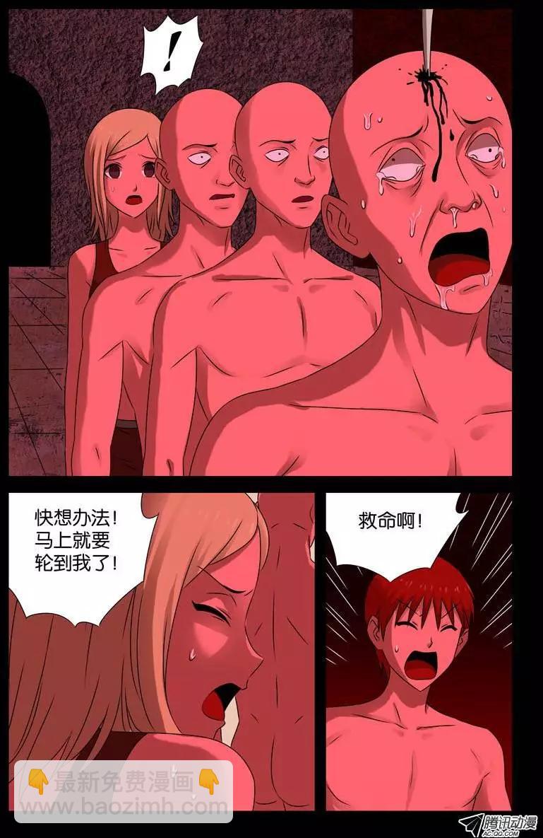 第71话 等死4