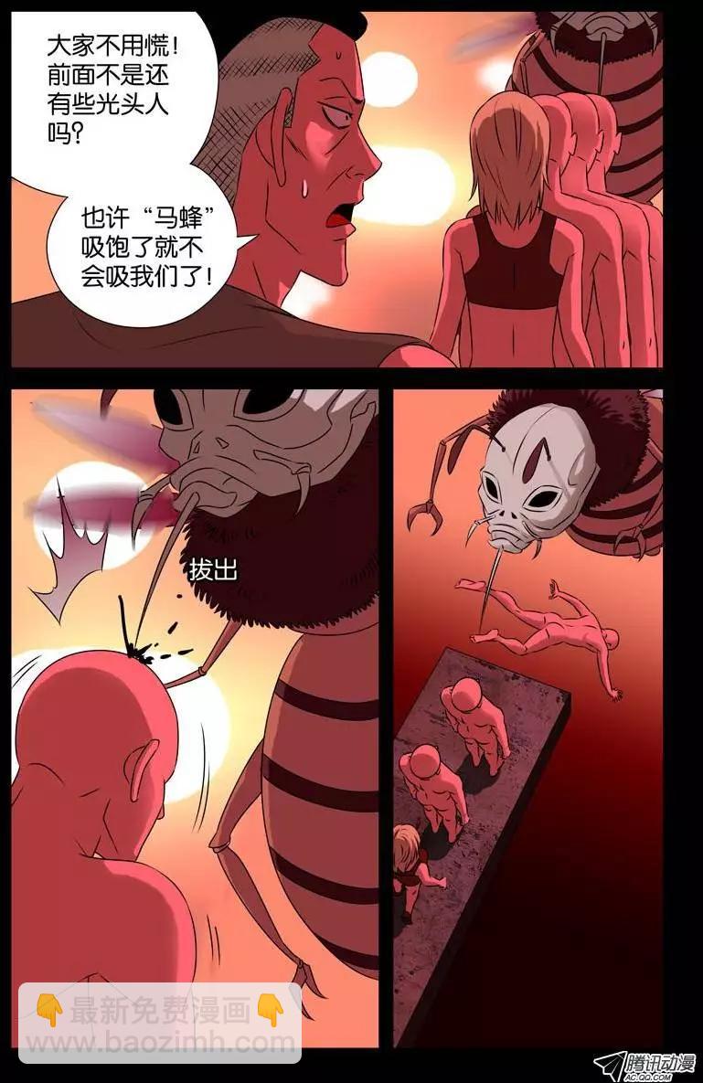第71话 等死5