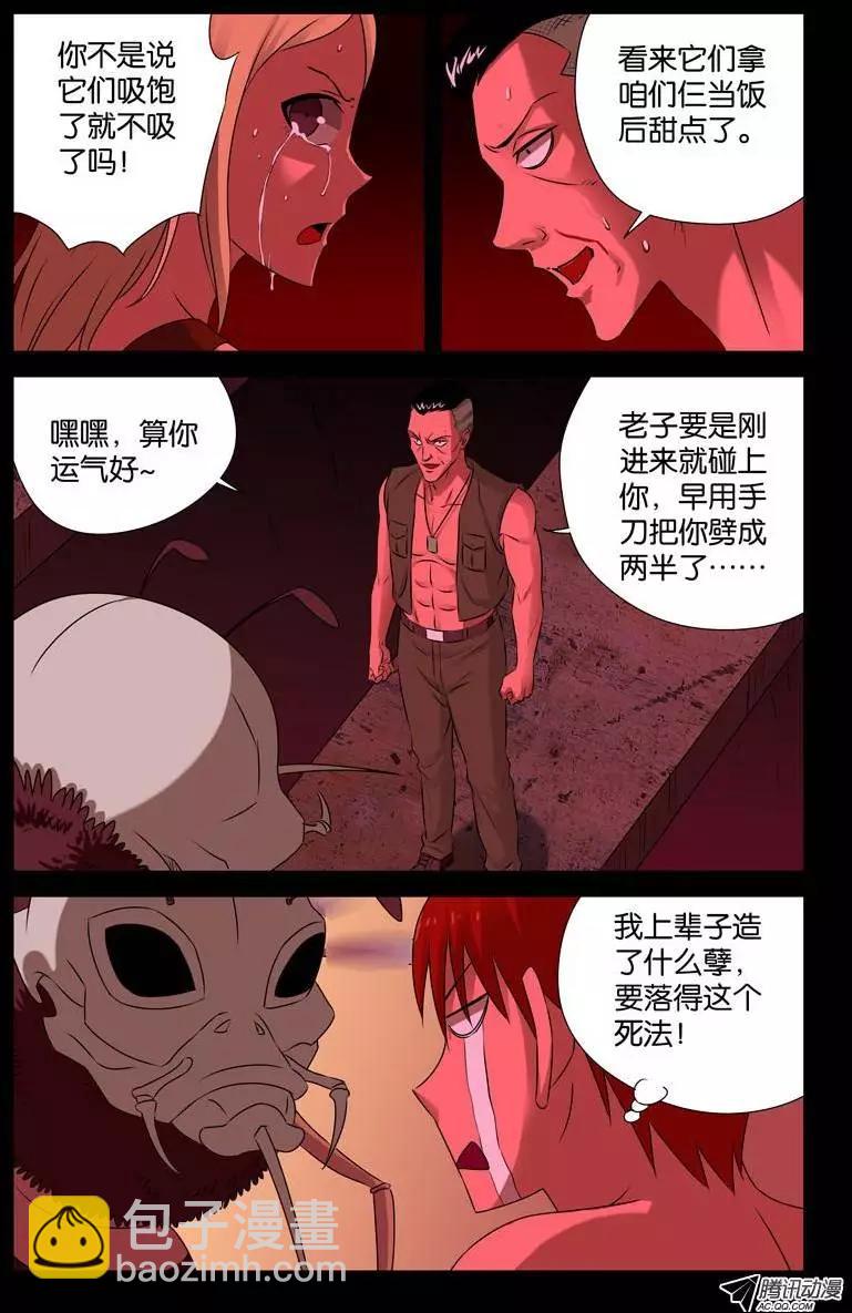 第71话 等死8