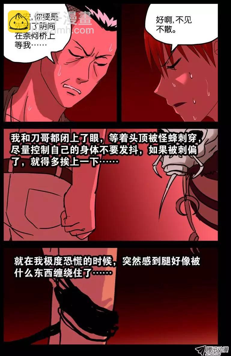 第71话 等死9