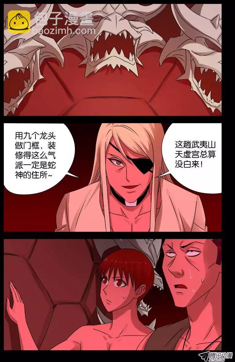 第76话 蛇神殿2