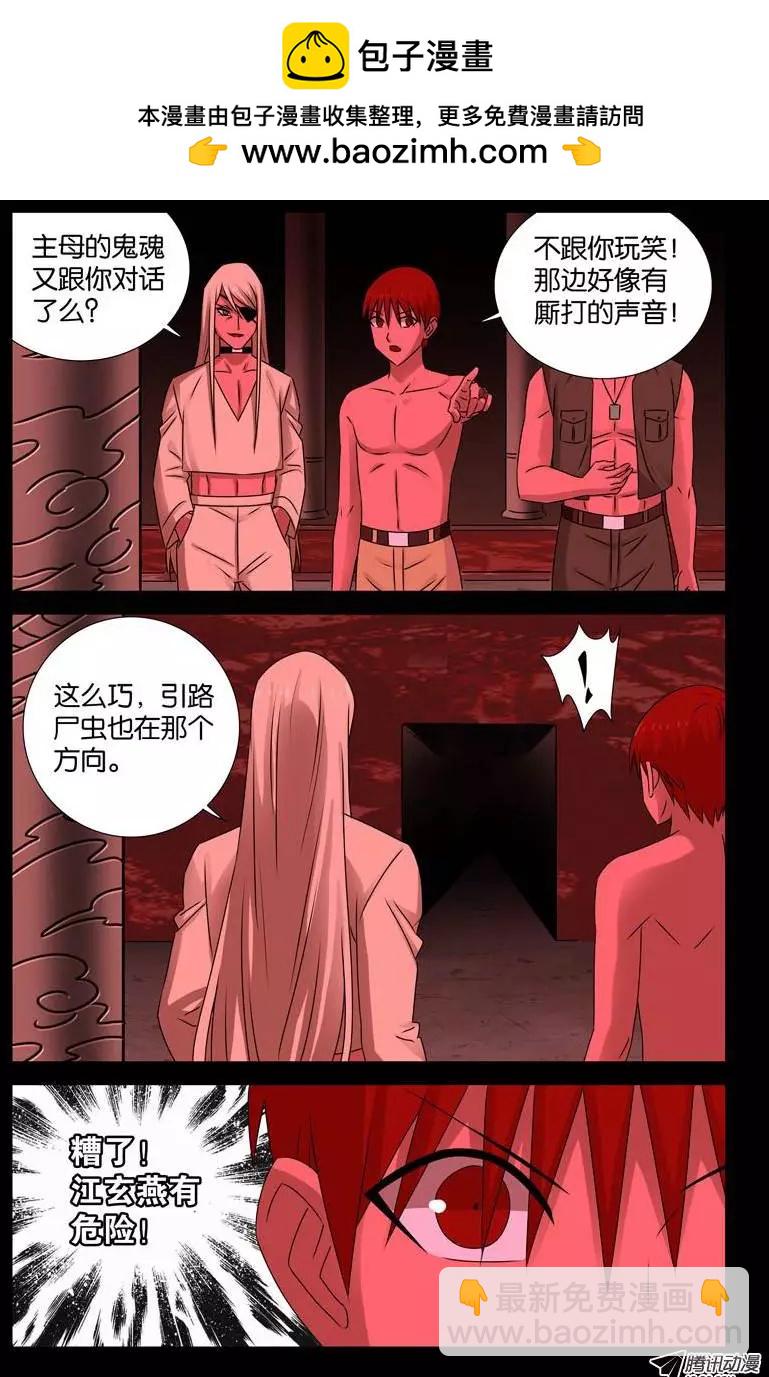 第77话 蛇怪1