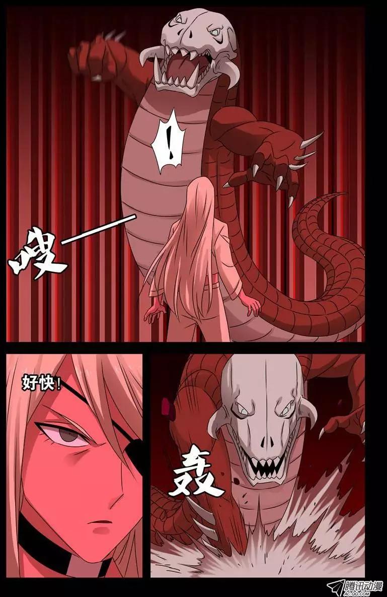 第77话 蛇怪10