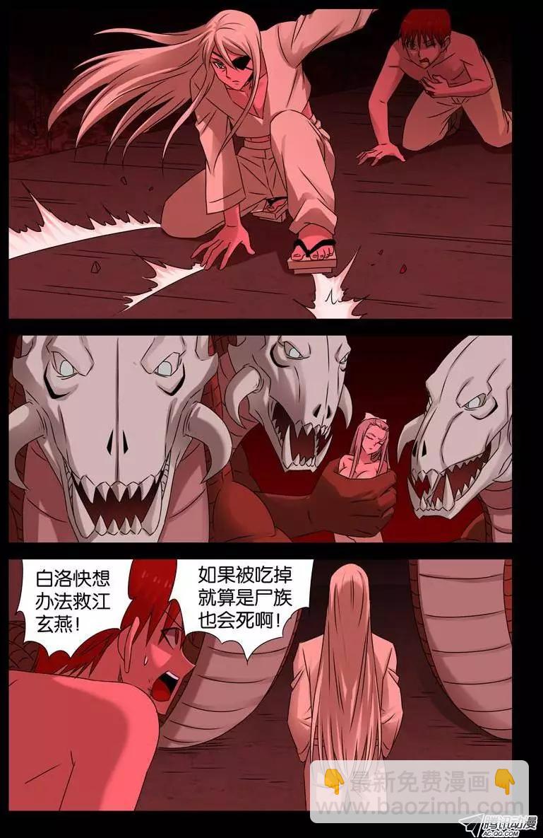 第77话 蛇怪11