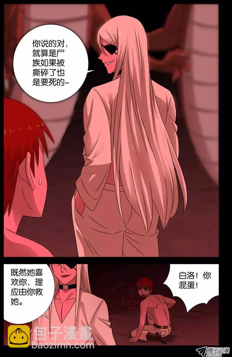 第77话 蛇怪12